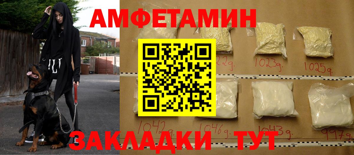 Амфетамин Premium  АМФ  Асино  АМФЕТАМИН  Вход с VPN 
