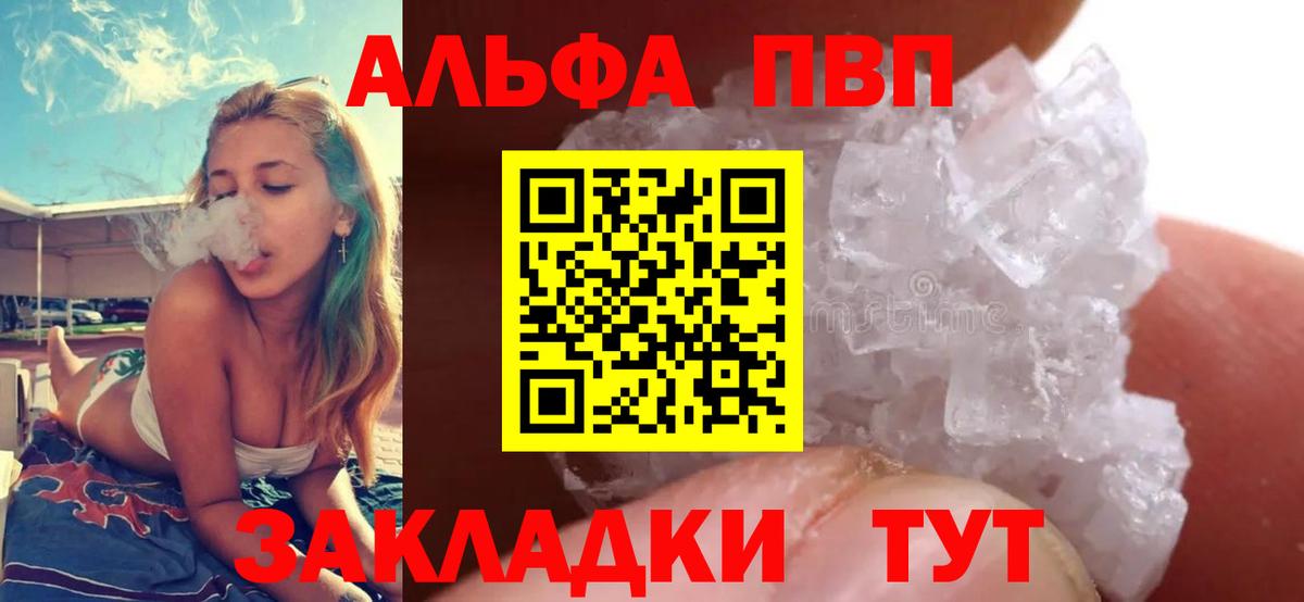 A PVP крисы CK  Асино  Альфа ПВП VHQ  Alpha PVP Соль 