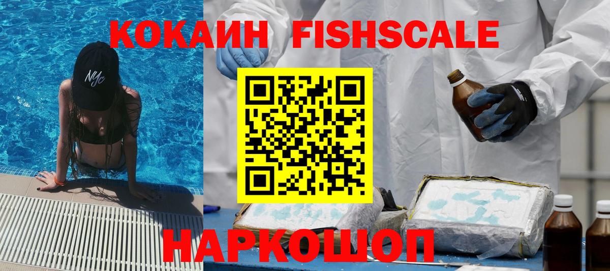 КОКАИН Перу  COCAIN  Асино 