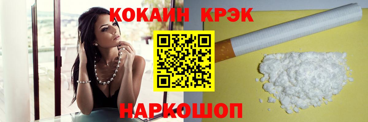 КОКАИН 97% Асино