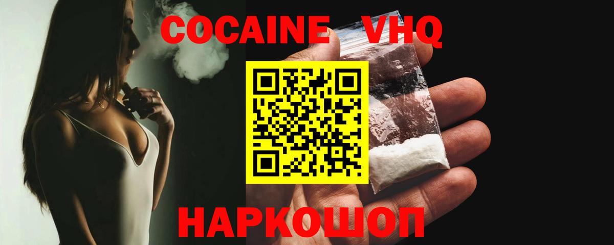 Кокаин Боливия  КОКАИН  Асино  COCAIN 97%  где купить наркотик  Вход с VPN 