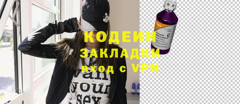 Кодеиновый сироп Lean Purple Drank  Асино 