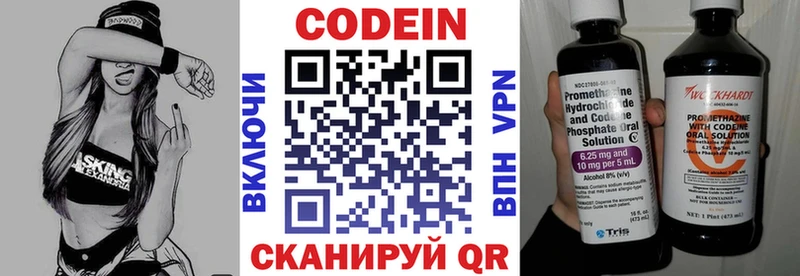 Кодеиновый сироп Lean Purple Drank  наркошоп  Асино 