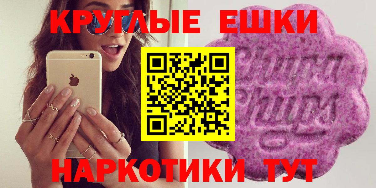 Экстази  Вход с VPN  Асино  Ecstasy Punisher 