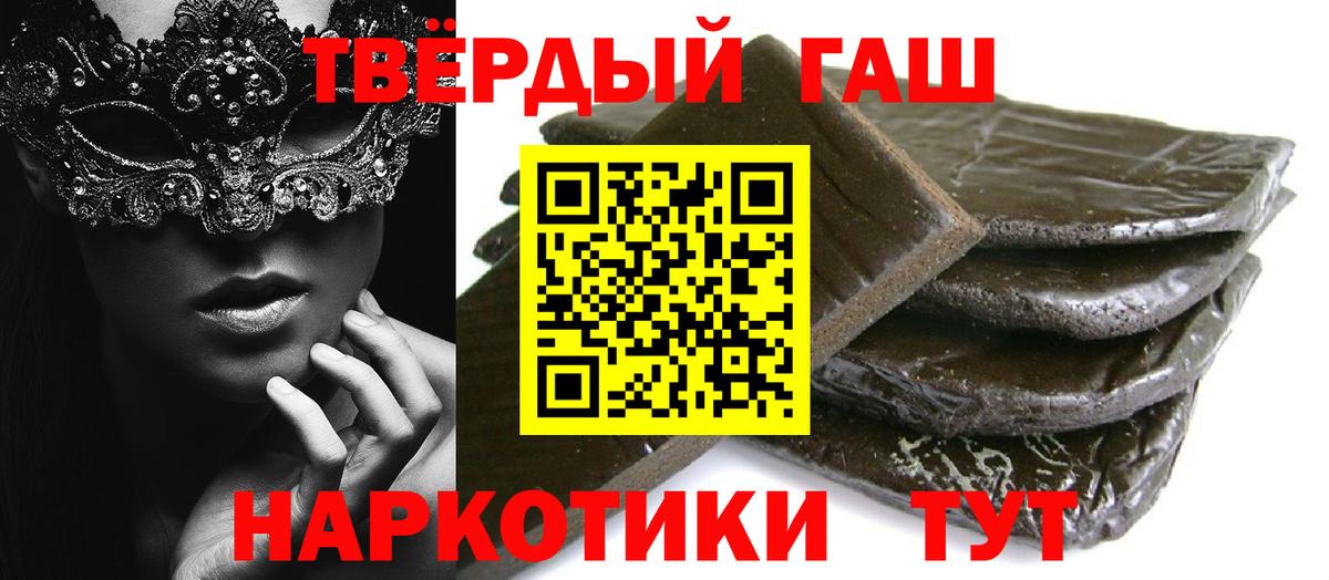 Асино  ГАШ убойный  Гашиш VHQ  Вход с VPN 
