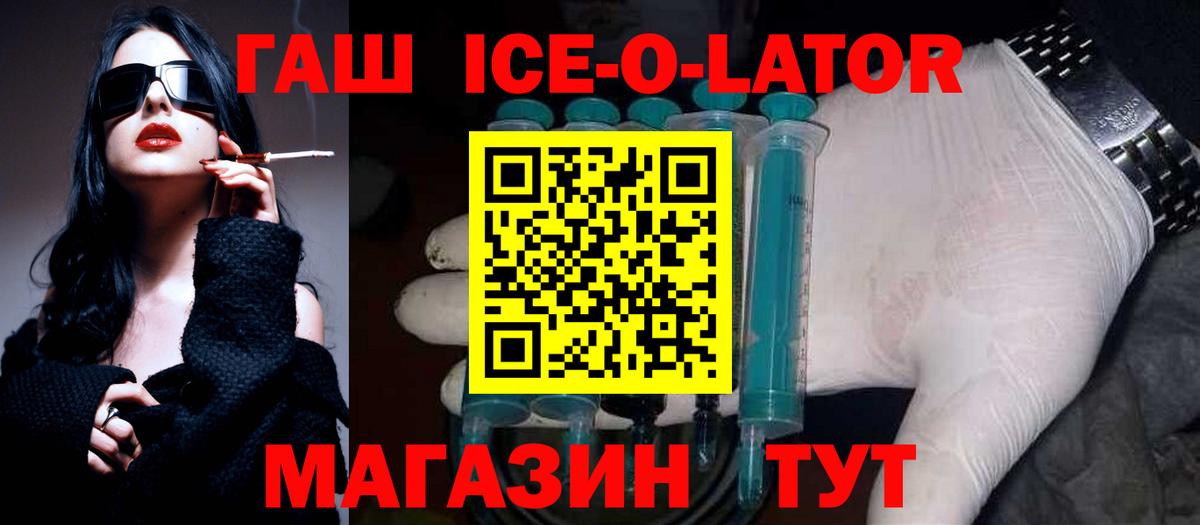 наркошоп  Гашиш hashish  Асино  Гашиш убойный 