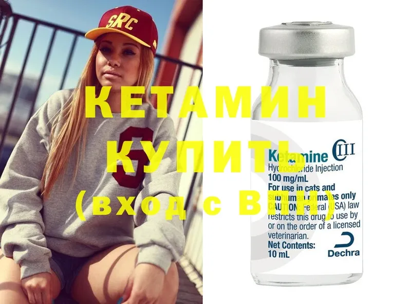 сколько стоит  Асино  МЕГА   Кетамин ketamine 