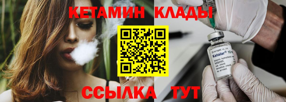 Кетамин VHQ Асино