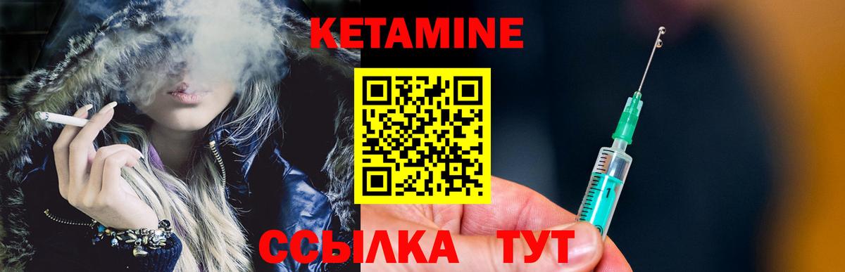Кетамин VHQ  Вход с VPN  КЕТАМИН VHQ  Асино 