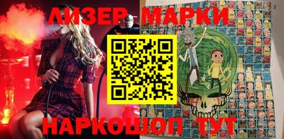 молекула духа Апшеронск