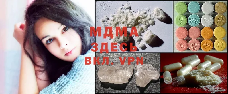 MDMA crystal  купить наркоту  Асино 