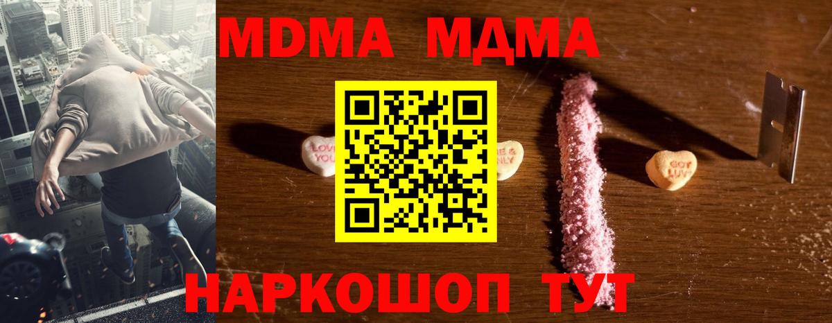 MDMA crystal Асино