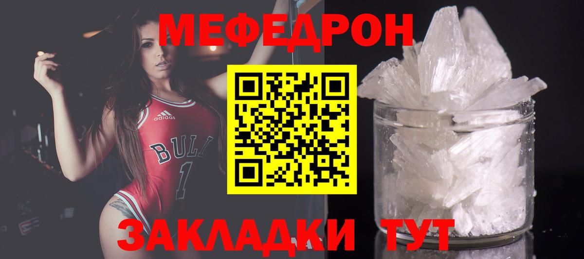 Меф мука Асино