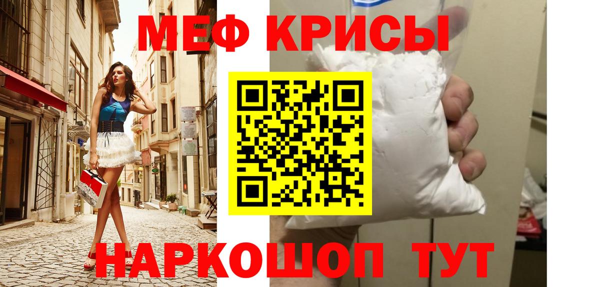 Мефедрон мяу мяу  Асино  МЕФ  Мефедрон VHQ 