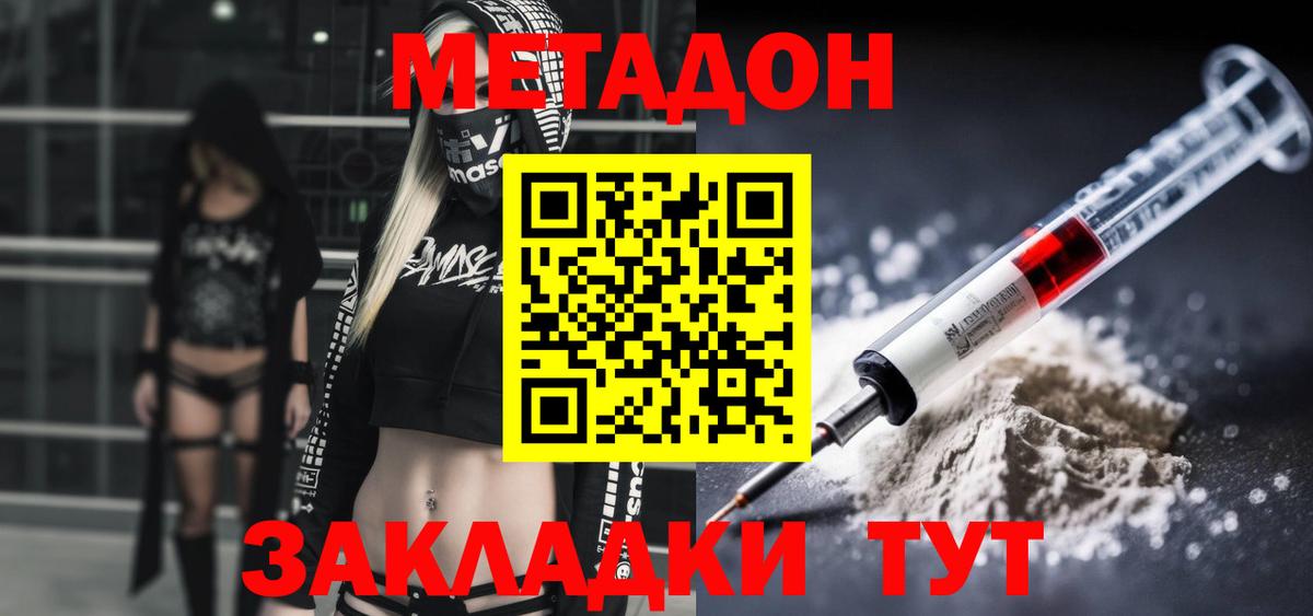 МЕТАДОН мёд  Асино  МЕТАДОН белоснежный 