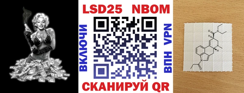 Марки 25I-NBOMe 1,5мг  Асино 