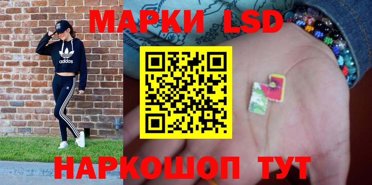 Марки NBOMe 1500мкг Асино