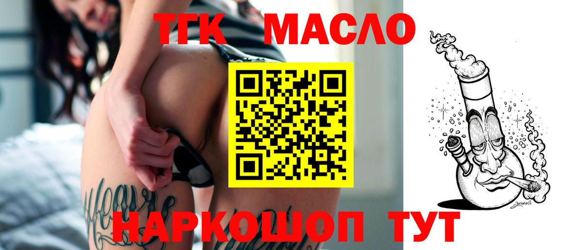 Асино  как найти   Вход с VPN  Дистиллят ТГК вейп с тгк 
