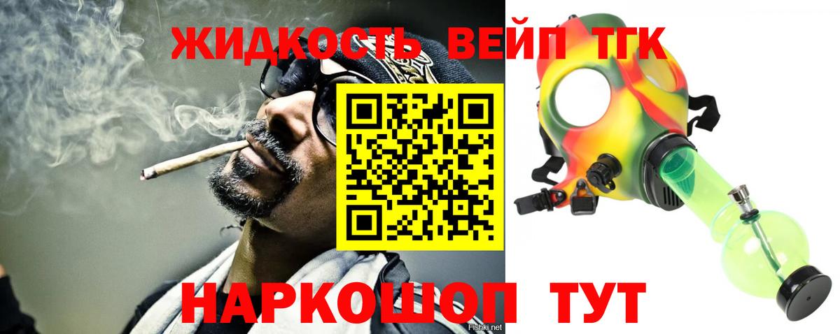 Дистиллят ТГК THC oil  Асино  Дистиллят ТГК вейп 